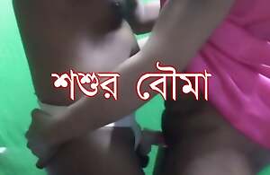 Hard fucked with father-in-law and son&#039;s wife with libellous talking, Bangladeshi mating